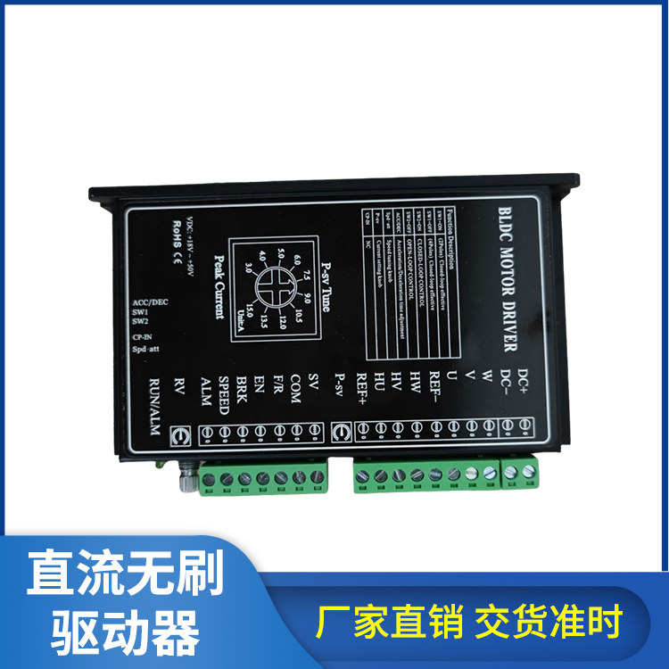 直流無刷驅動器印刷設備驅動設備無刷驅動機器