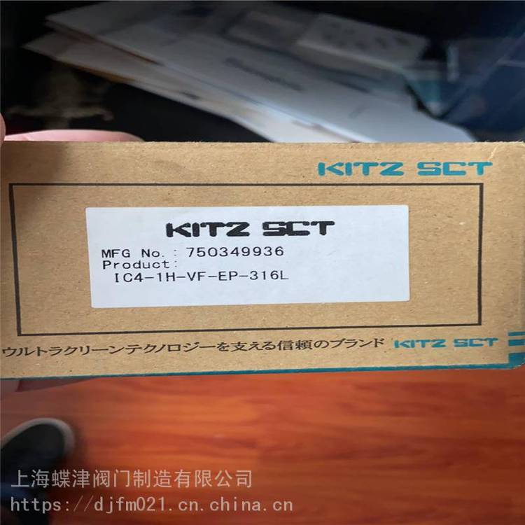 日本KITZ-SCT開茲隔膜閥KD4MS-VFC-1\/4隔膜閥上海蝶津閥門制造