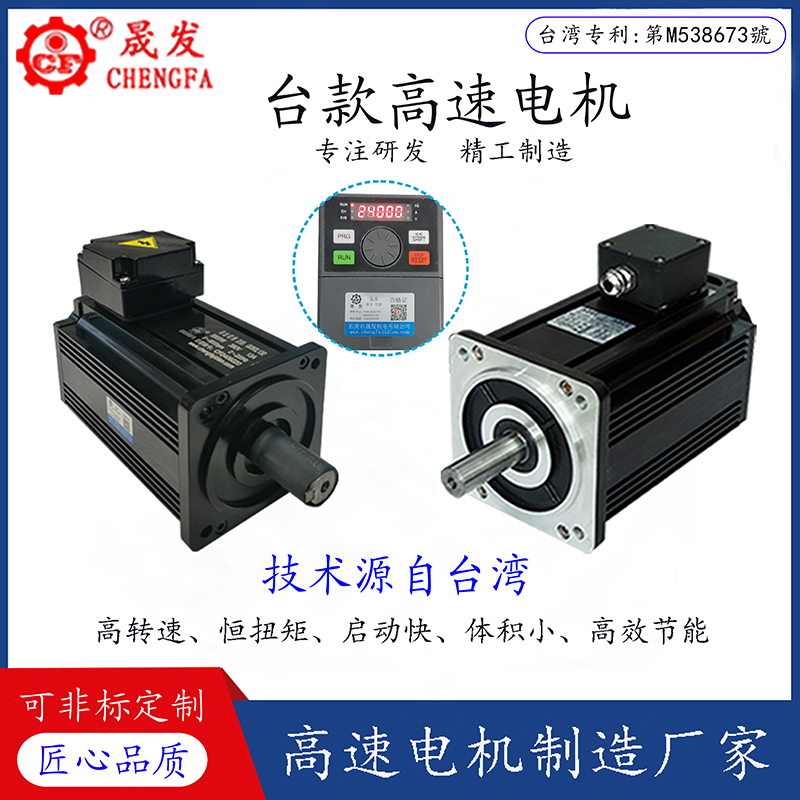 超高速電機(jī)NSK高速電機(jī),專(zhuān)業(yè)生產(chǎn)廠家?guī)齑娉渥?質(zhì)量保證全國(guó)包郵