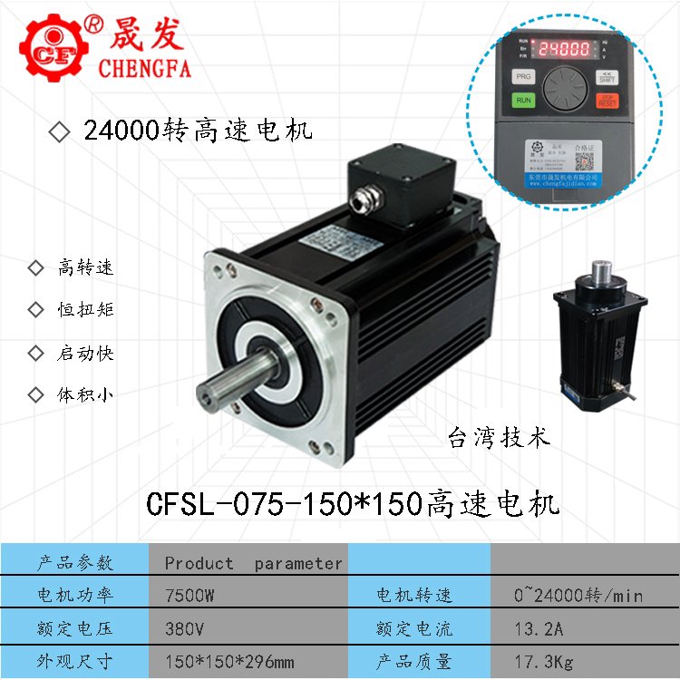 12000轉(zhuǎn)主軸高速電機(jī)750W無(wú)振動(dòng)定制款低噪音規(guī)格齊全全國(guó)包郵