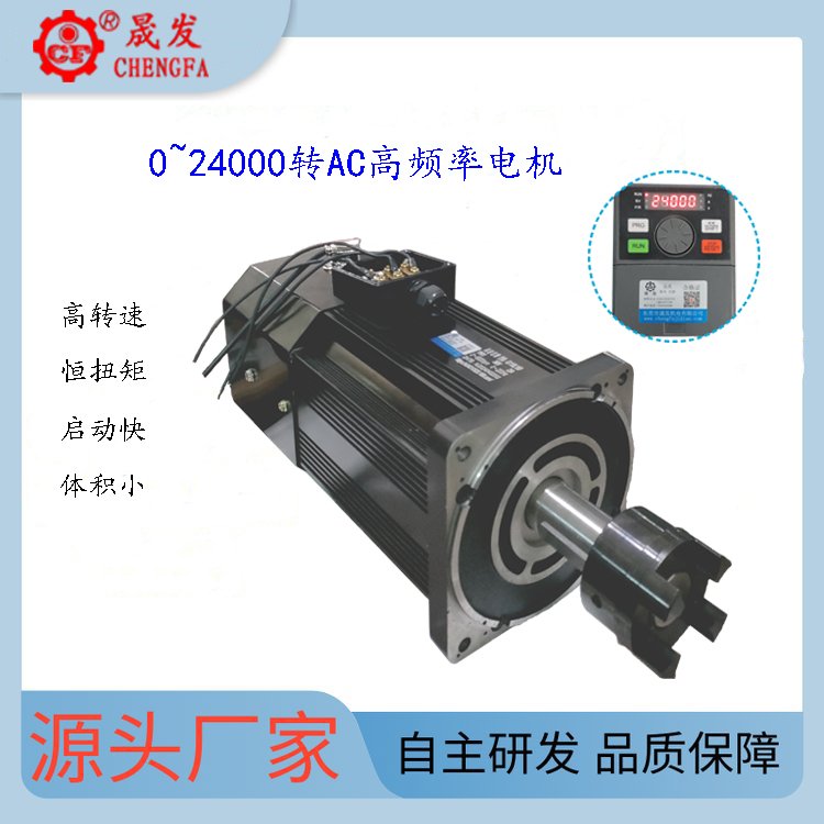 高頻率24000轉(zhuǎn)1500W高速電機(jī),恒扭矩,低噪音,規(guī)格齊全全國包郵