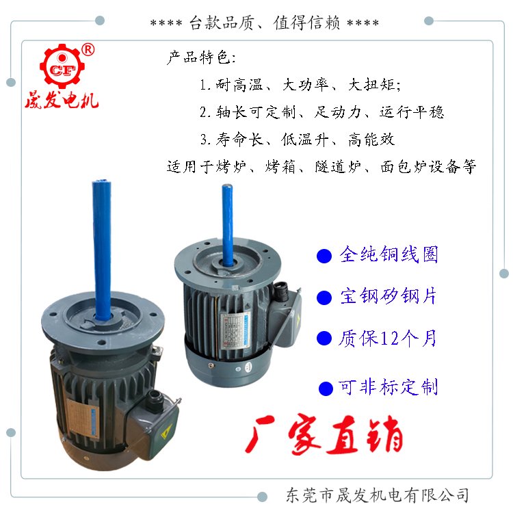 隧道爐耐高溫電機(jī)1.5KW長軸定制正品現(xiàn)貨質(zhì)量保證多規(guī)格型號(hào)可選