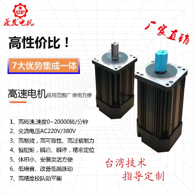 高速無振動24000轉(zhuǎn)2.2KW主軸電機廠家直銷質(zhì)量保證可非標定制