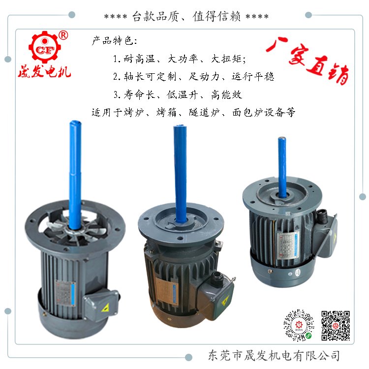 1.5KW烤爐烤箱隧道爐耐高溫長軸電機非標(biāo)可定制質(zhì)量保證多規(guī)格