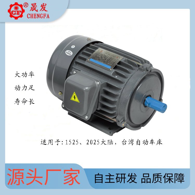 自動車床電機(jī)功率1800W,耐高溫壽命長,非標(biāo)定制質(zhì)量保證全國包郵