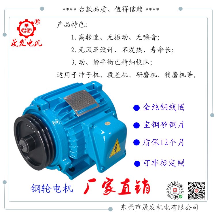 臺(tái)款電機(jī),磨床電機(jī),自動(dòng)車床電機(jī),外徑研磨機(jī)電機(jī),內(nèi)徑研磨機(jī)電機(jī)