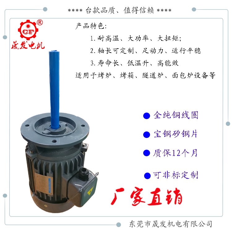 隧道烤爐烤箱耐高溫長軸1.5KW馬達非標可定制質量保證