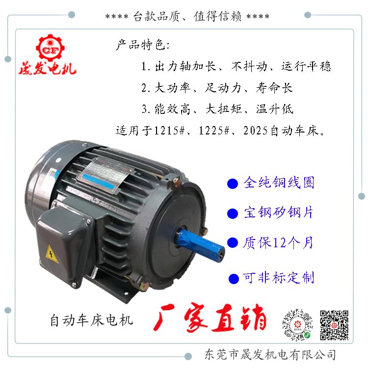 臺(tái)款1.5KW自動(dòng)車床電機(jī),非標(biāo)可定制質(zhì)量保證正品現(xiàn)貨多規(guī)格型號(hào)