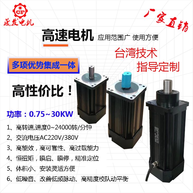 750W主軸高速定制款10000轉(zhuǎn)低噪音電機晟發(fā)電機規(guī)格齊全價格優(yōu)惠