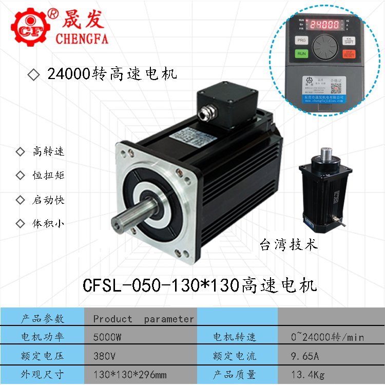 全國包郵750W主軸高速定制款10000轉(zhuǎn)低噪音電機(jī)晟發(fā)電機(jī)規(guī)格齊全