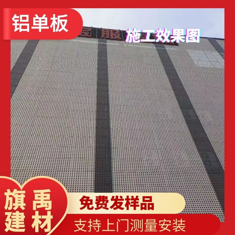 旗禹建材裝飾鋁單板專業(yè)定制廠家批發(fā)鋁幕墻機(jī)場(chǎng)體育館門頭