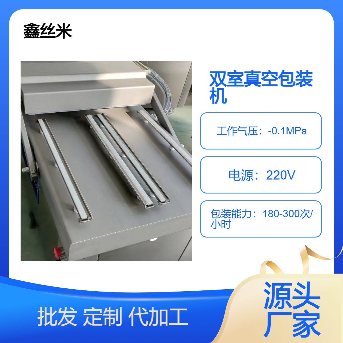 廠家批發(fā)年糕雙室真空包裝機(jī)酸菜花生毛豆真空封口機(jī)干濕兩用