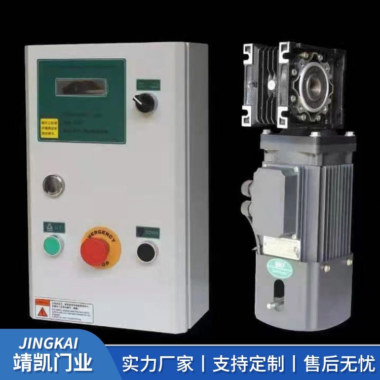 快速門專用電機(jī)噪音小操作安全堅固耐用靖凱門業(yè)