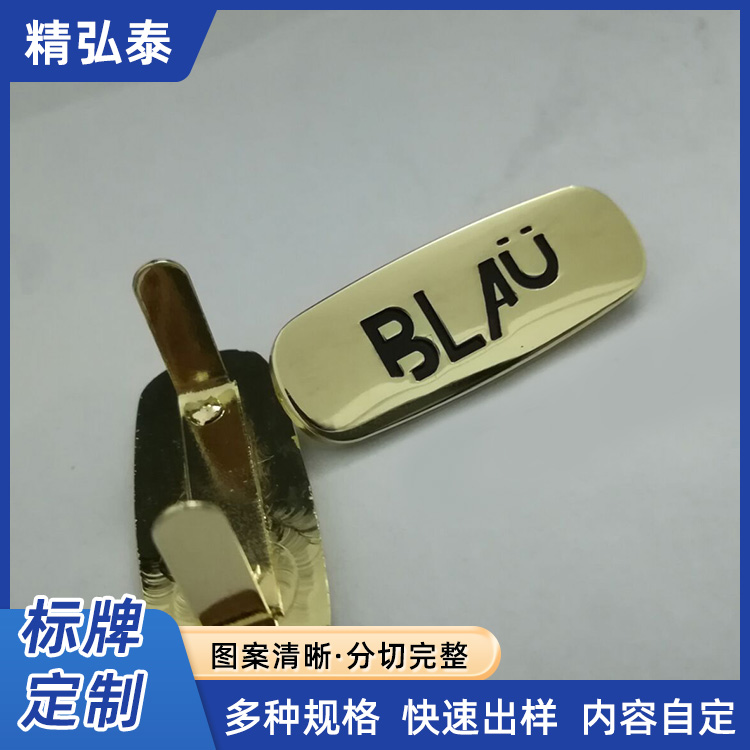 五金制品廠專(zhuān)業(yè)制作鋅合金銘牌壓鑄電鍍標(biāo)牌生產(chǎn)