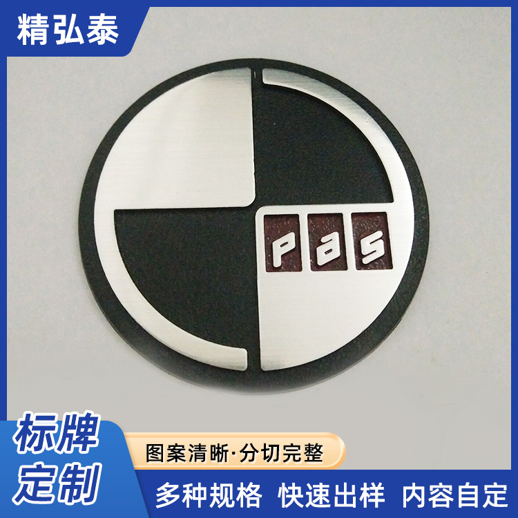 精弘泰塑料標(biāo)牌商品LOGO標(biāo)簽銘牌定制注塑電鍍工藝ABS塑料標(biāo)識(shí)牌