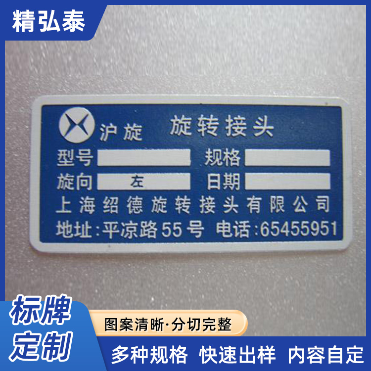 工廠定制不銹鋼機(jī)械設(shè)備標(biāo)牌鋁制電器櫥柜蝕刻銘牌絲印標(biāo)識牌