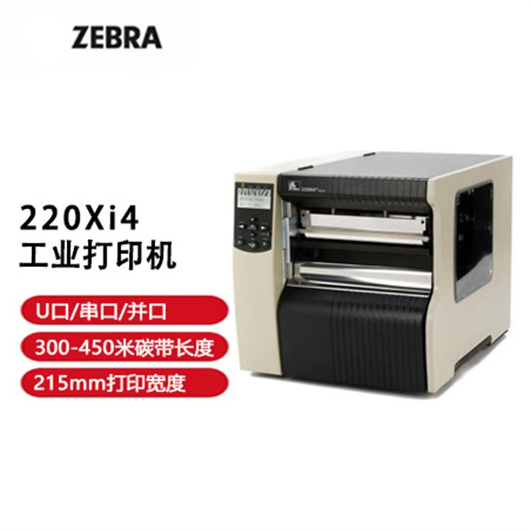 斑馬ZEBRAZT410600dpi打印機(jī)工業(yè)級(jí)高清標(biāo)貼產(chǎn)品條碼打印機(jī)