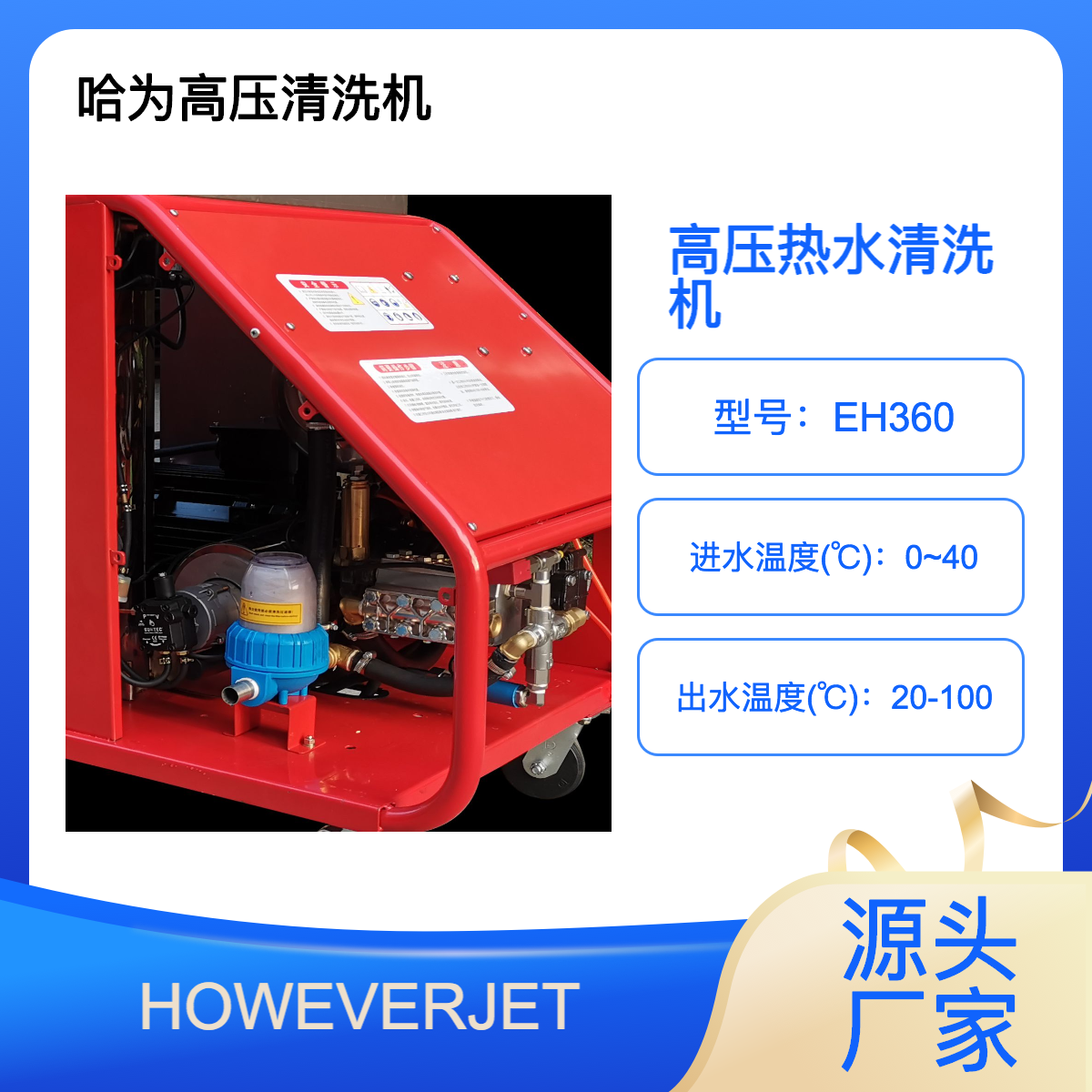 柴油加熱高溫高壓清洗機(jī)移動方式輪式清洗去油污好杰特