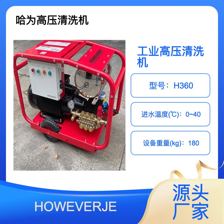 高壓沖洗機500公斤工地攪拌車高壓水槍清洗機好杰特