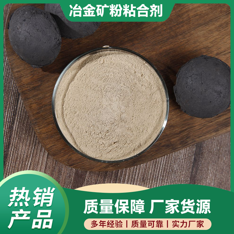 建杰實(shí)業(yè)鎳礦粉粘合劑固化速度快耐高溫1200℃技術(shù)指導(dǎo)