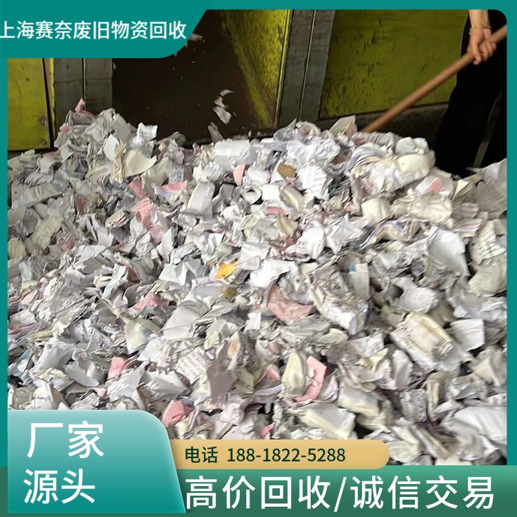 上海嘉定區(qū)CPU銷毀貼心處理上門收貨出具處理報(bào)告現(xiàn)款結(jié)算