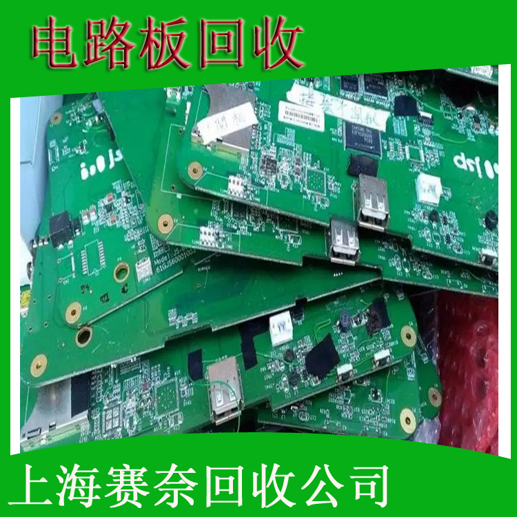 閔行區(qū)電路板回收-探索電子廢品的價(jià)值與未來