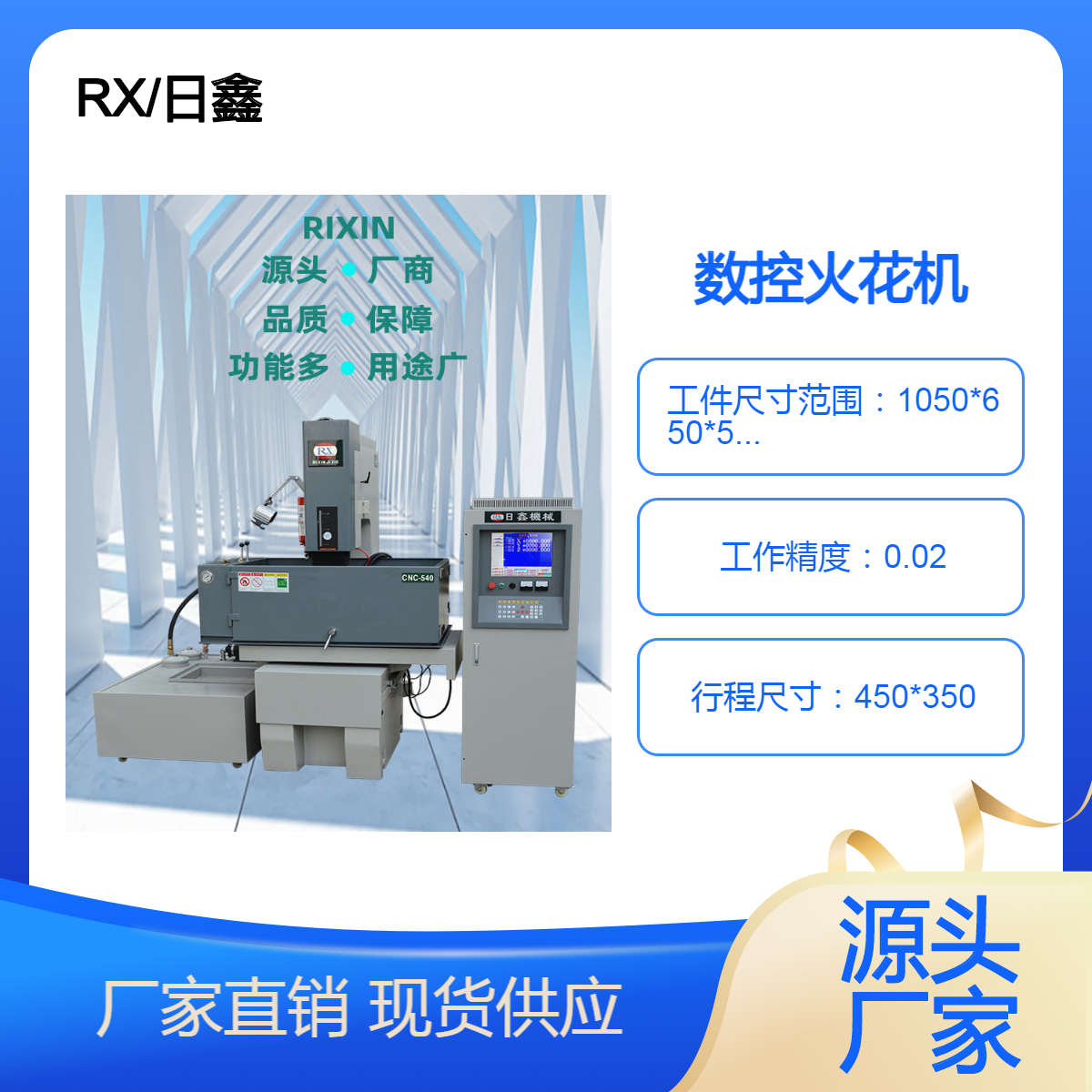 電火花成型機(jī)edm臺灣放電機(jī)床塑膠沖壓五金模具數(shù)控火花機(jī)