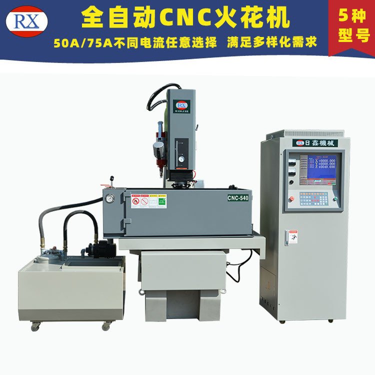 大型車模具五金塑膠模專用數(shù)控CNC540高速火花機(jī)