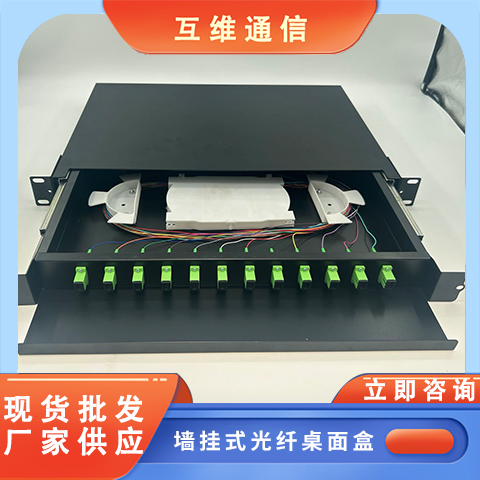 互維12芯SC\/APC光纜終端盒19英寸加厚冷軋鋼板12口機(jī)架式光纖盒