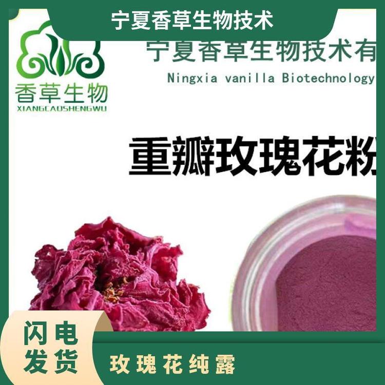 玫瑰花粉玫瑰花提取物浸膏重瓣濃縮粉香草生物合格紙板桶5