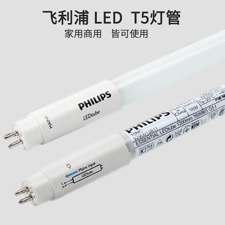 飛利浦LED日光燈管恒亮T522W1.5mLED燈管商場(chǎng)超市車庫寫字樓