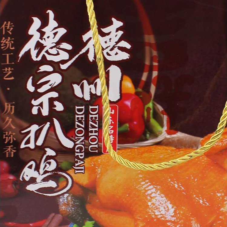 德州德宗扒雞山東特產(chǎn)廠家批發(fā)中秋送禮佳品