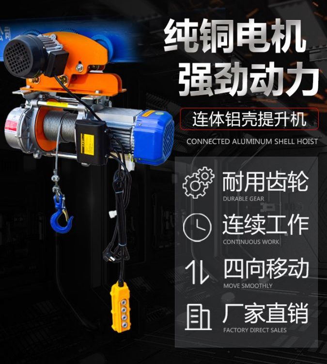 CD-K1鋁殼電動(dòng)提升機(jī)220V1噸1.5噸家用快速升降小吊機(jī)