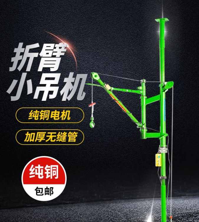 家用小型起吊機(jī)樓房快速裝修上料便攜式電動(dòng)升降機(jī)