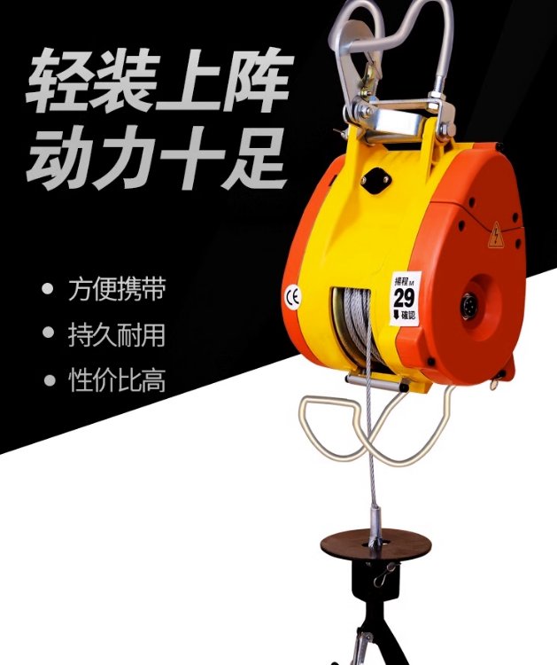 220V小型電動(dòng)葫蘆160公斤500公斤快速小吊機(jī)室內(nèi)外家用升降機(jī)