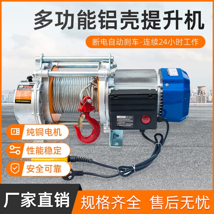 建筑工程2噸電動(dòng)提升機(jī)快速升降起吊上料吊機(jī)220V380V