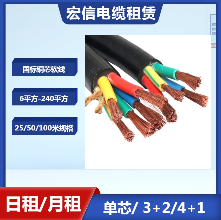 電纜線出租大量25平方-240平方電力電纜租賃日租月租年租