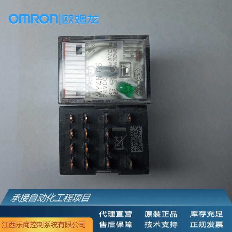 歐姆龍\/OMRONMY4N-GSAC220\/240中間繼電器代理原廠工業(yè)自動(dòng)化