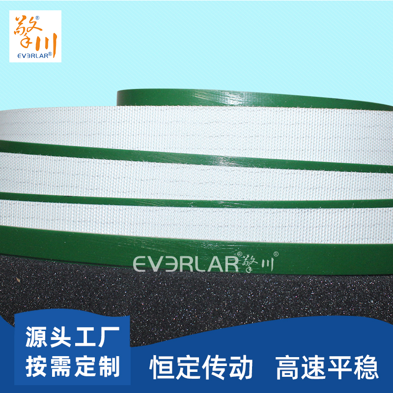 PVC輸送帶綠色加黑色泡棉傳動(dòng)帶擎川everlar工業(yè)皮帶定制加工