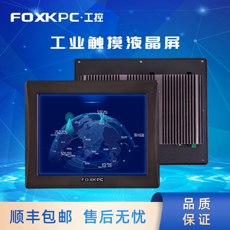 工控觸控平板電腦遠(yuǎn)梓工控KPC-KK133全封閉嵌入式10寸低功耗