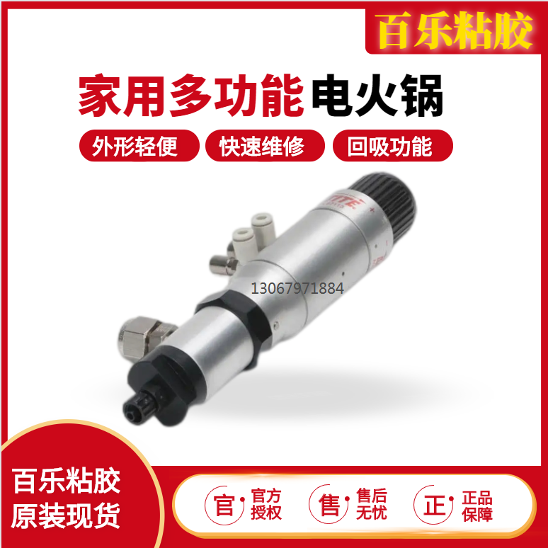 loctite97113涂膠閥快干膠點(diǎn)膠帶回吸閥門(mén)漢高樂(lè)泰原裝現(xiàn)貨