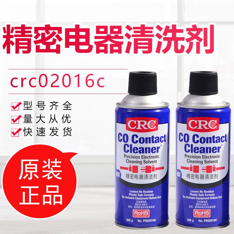 美國(guó)CRC\/02016精密電子清潔劑CRC-2016C電路板電器腦清洗劑