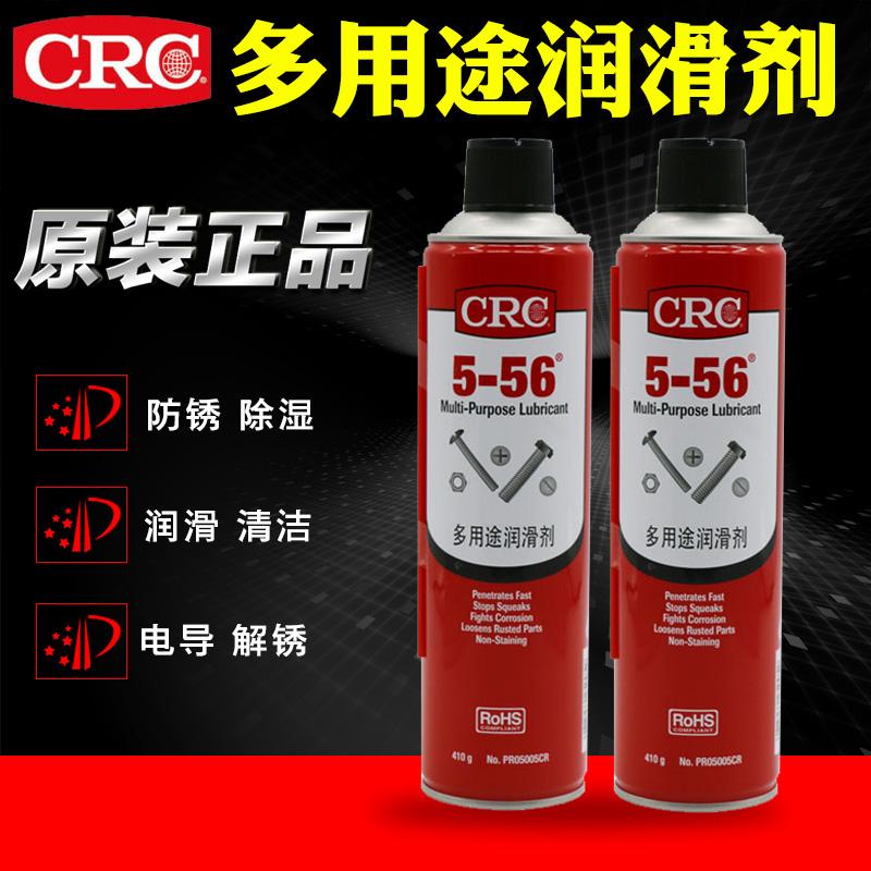 希安斯CRC除銹劑CRC5-56多用途潤(rùn)滑劑除銹松動(dòng)螺絲噴劑