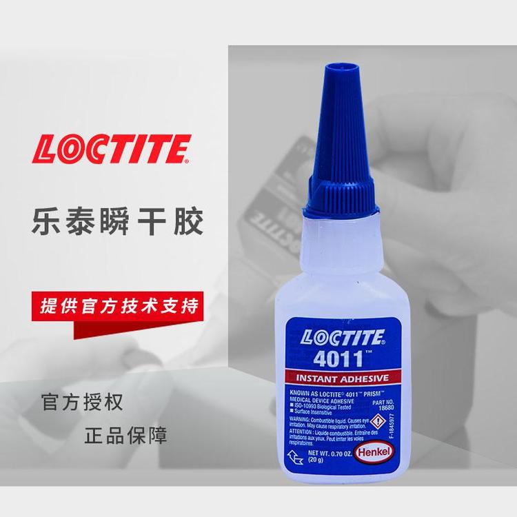 漢高loctite4011瞬間膠針頭導(dǎo)尿管瞬干膠樂(lè)泰膠水百樂(lè)現(xiàn)貨秒發(fā)20g