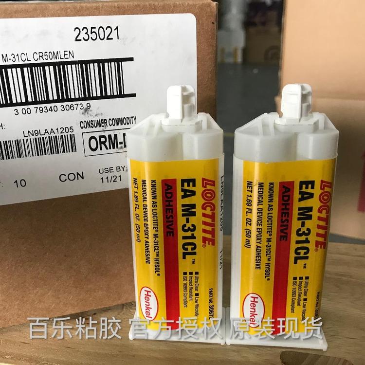 樂泰m-31cl膠水吸氧機環(huán)氧膠漢高loctite膠粘劑供應(yīng)正品現(xiàn)貨