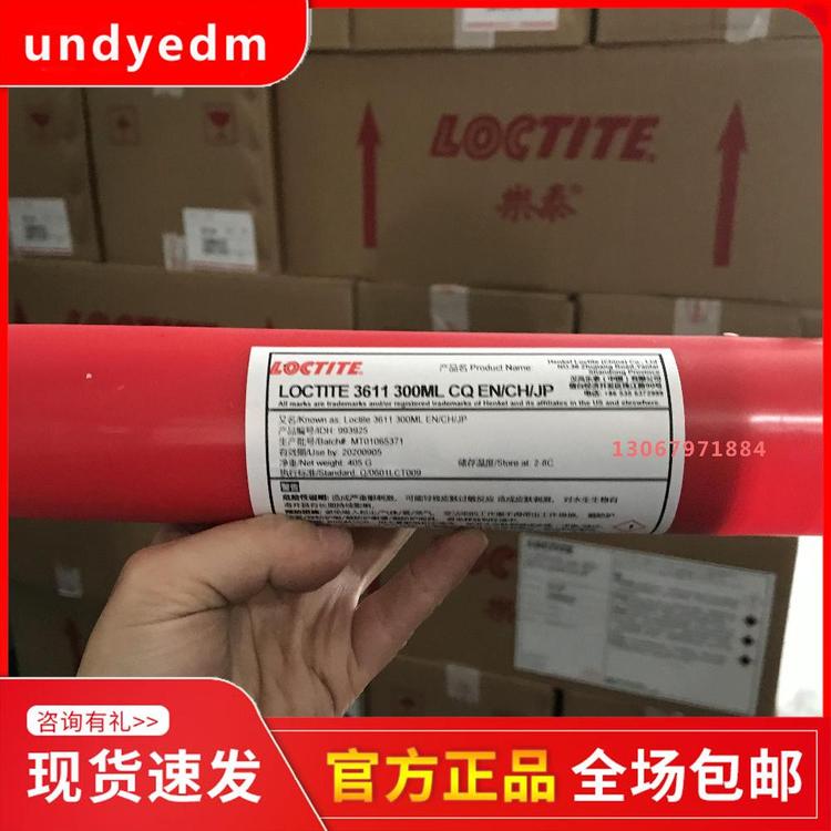 進口樂泰3611SMT貼片紅膠loctite36093619348電路板紅膠粘膠300ML