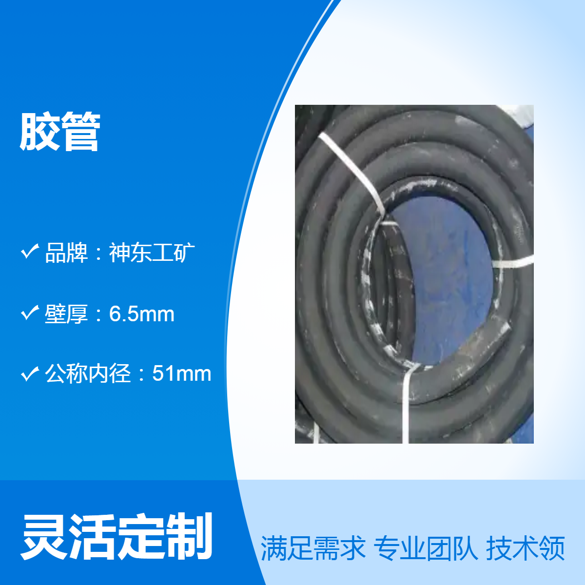 神東工礦膠管57噴漿管51mm內(nèi)徑規(guī)格齊全歡迎選購
