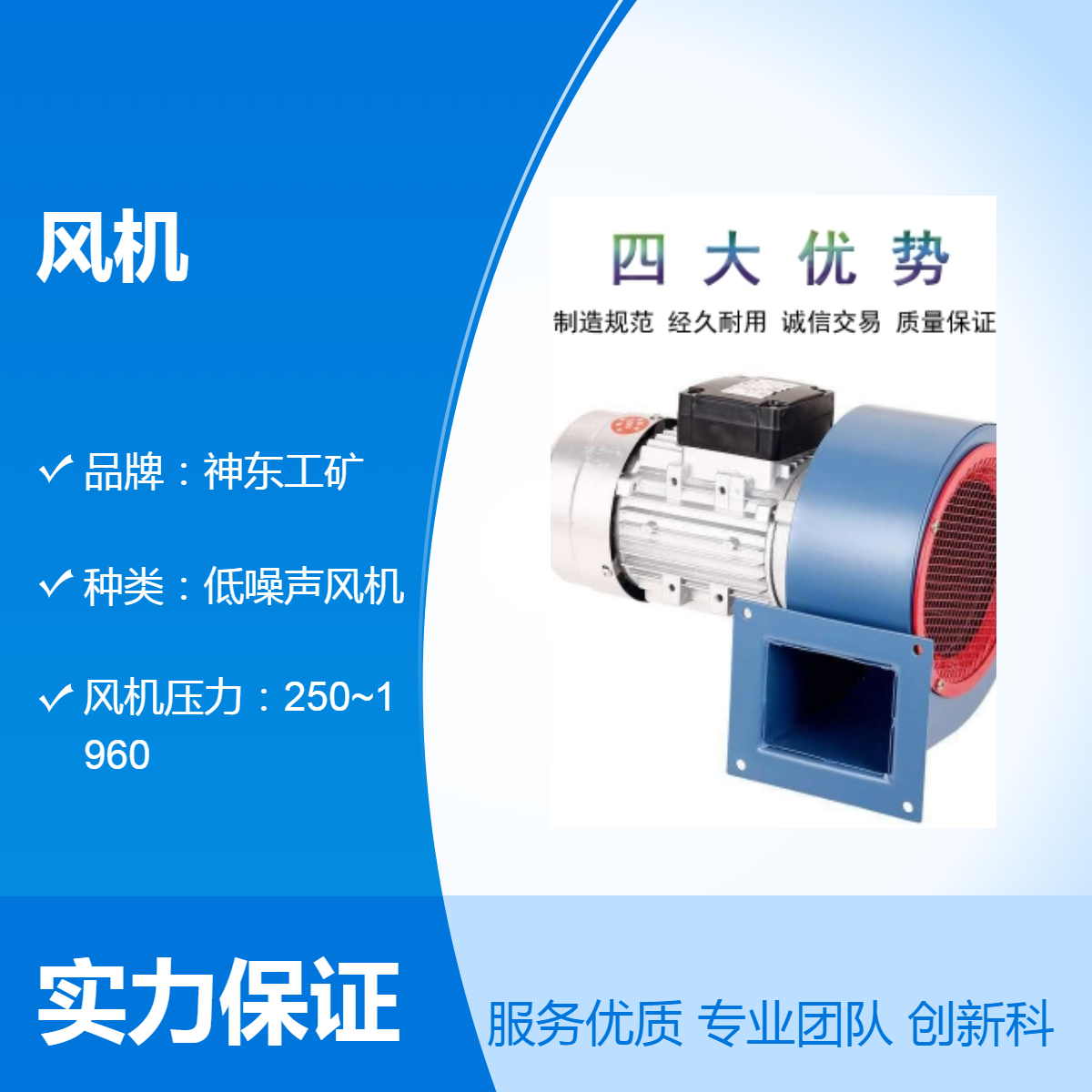 神東工礦DF-1低噪聲風(fēng)機(jī)DF-3維護(hù)方便規(guī)格齊全精選廠家