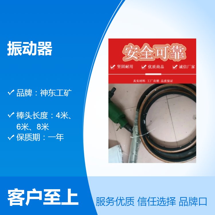 全新神東工礦ZN35風(fēng)動振動棒實惠ZN50廠家批發(fā)