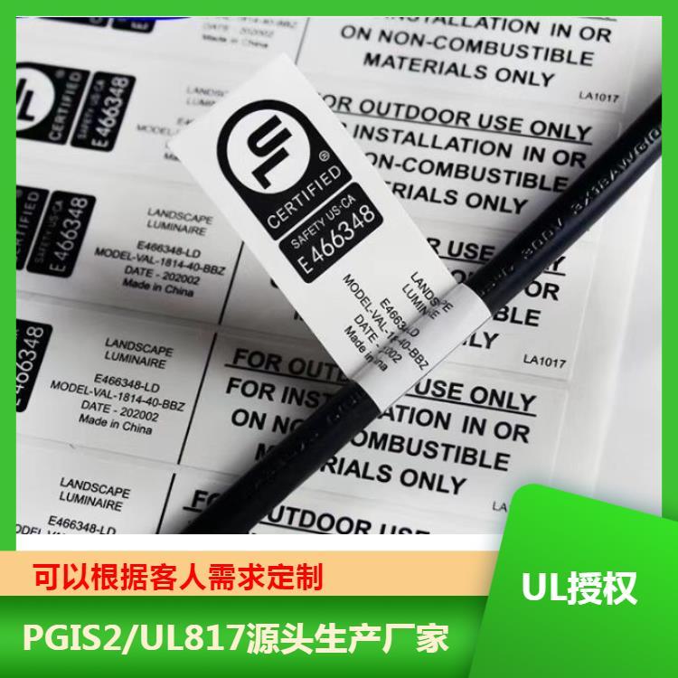 PGIS2標簽可定制性數(shù)據共享性增加用戶對產品的信任度